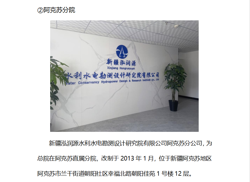 成员单位3.png