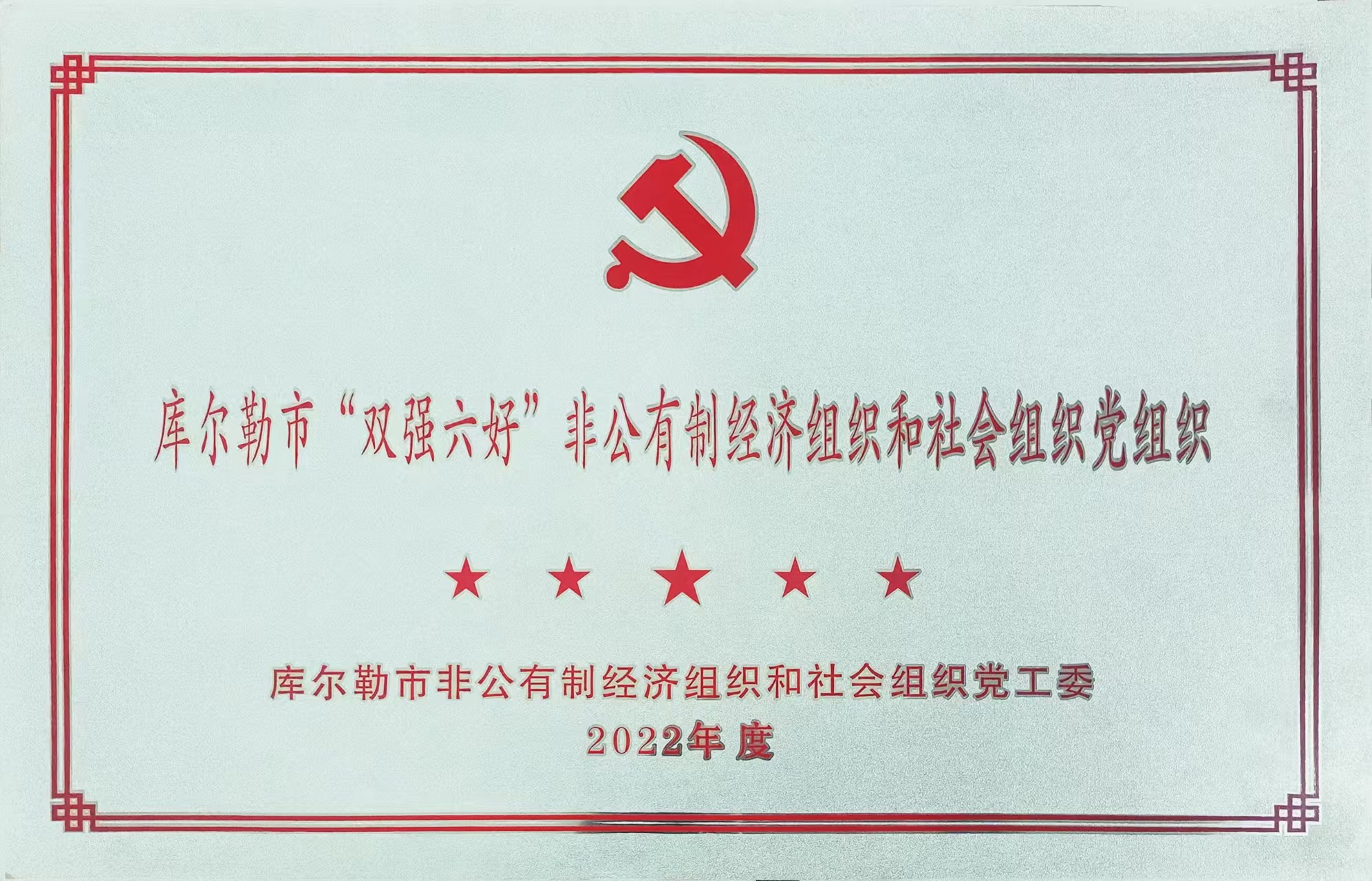 1.双强六号（2022）.jpg